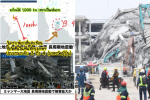 ญี่ปุ่นชี้ แผ่นดินไหว