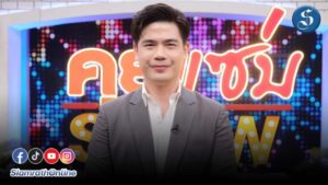 ทนายตั้มเกรียงไกร ปก