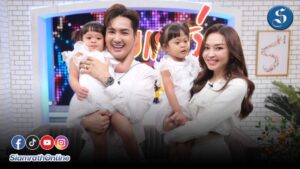 บอยแอนคุยแซ่บ ปก