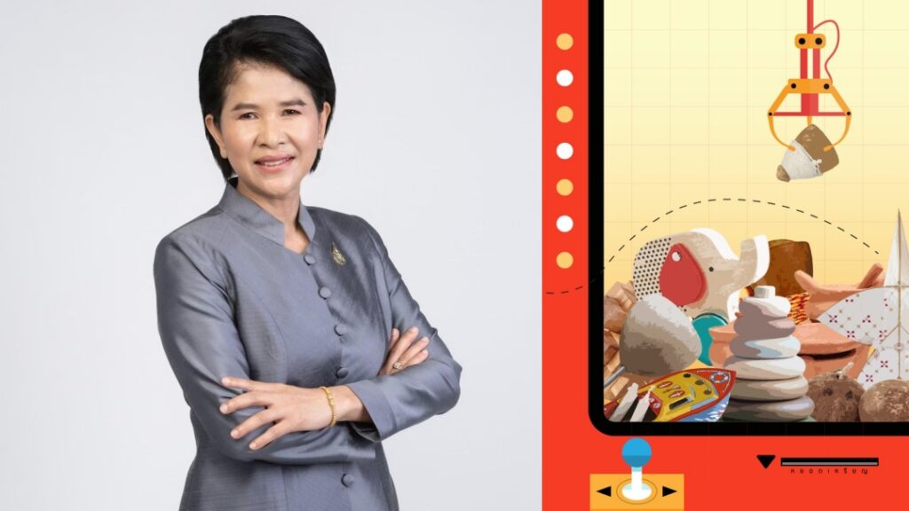 ปกร่วมประกวดของเล่น