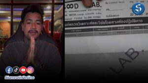 ปอน นิพนธ์ ขอโทษ ปกเว็บ