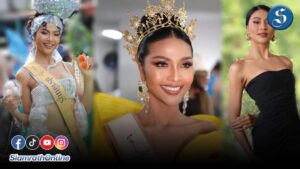 พลอยมิสแกรนด์ปราจีนบุรี ปก