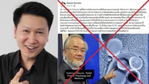 มะเร็ง อ เจษฎ์ ปก