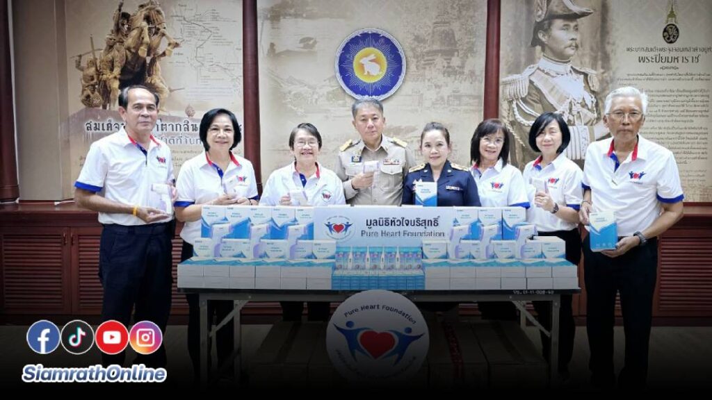 มูลนิธิหัวใจบริสุทธิ์