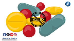 ยาอันตราย