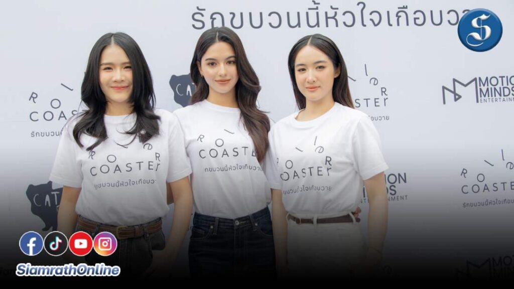 รักขบวนนี้หัวใจเกือบวาย ปก