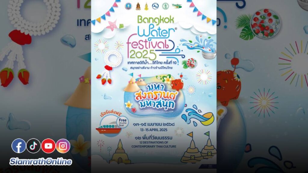 สงกรานต์ (1)