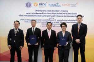 สอวช. จับมือเดินหน้าแผนที่นำทางนาโนเทคโนโลยี (3)