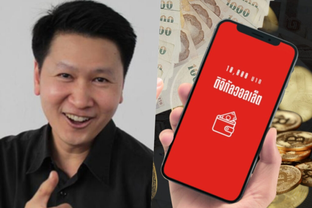 หาเสียงกับวัยรุ่น