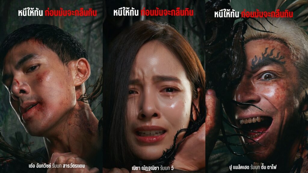 ฮาลาบาลา โปสเตอร์ใหม่
