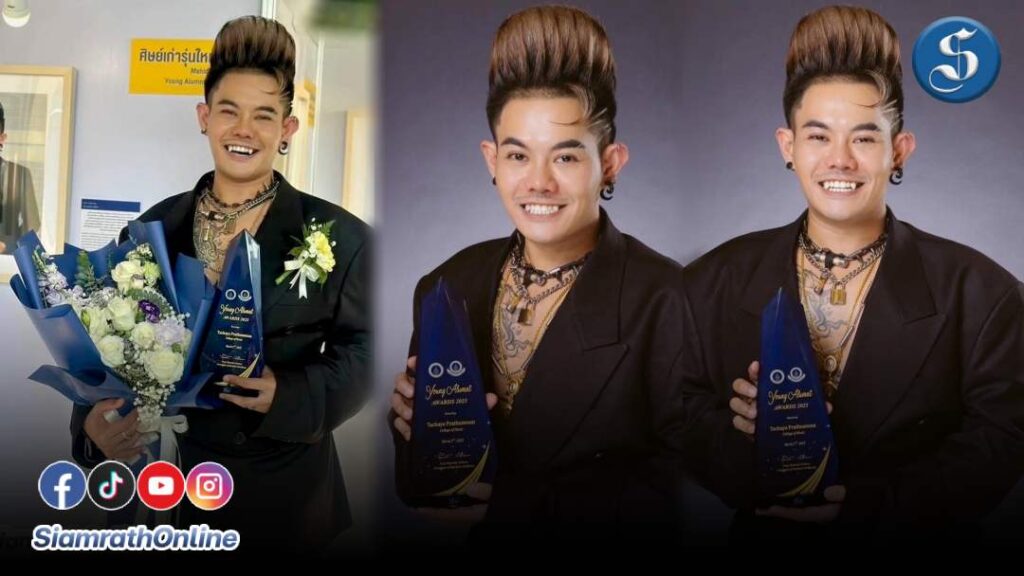 เก่ง ธชย รับรางวัลศิษย์เก่าดีเด่น ปก