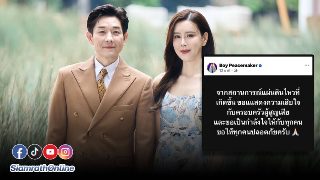 เจี๊ยบบอย