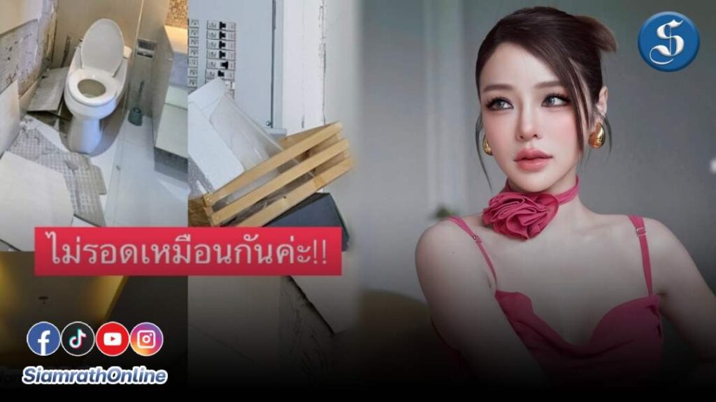 แอร์โพสต์ภาพห้องพัง ปก