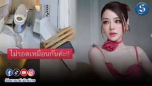 แอร์โพสต์ภาพห้องพัง ปก