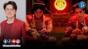 โต้ง บรรจง ซองแดงแต่งผี ปก