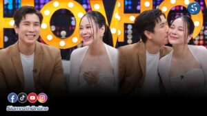 โบวี่สามีคุยแซ่บปก