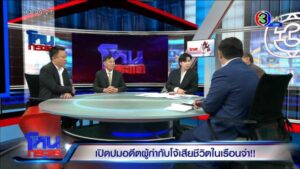 โหนกระแส ผู้กำกับโจ้ (3)