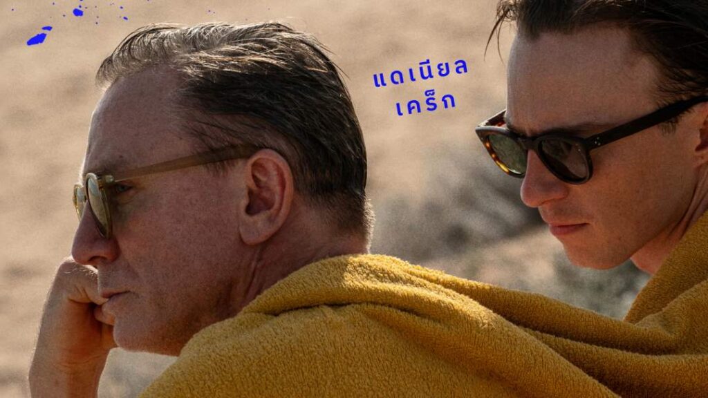 QUEER poster thai Ver cover