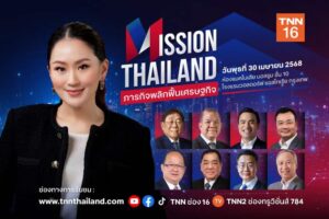 Mission Thailand_PR_1080x720