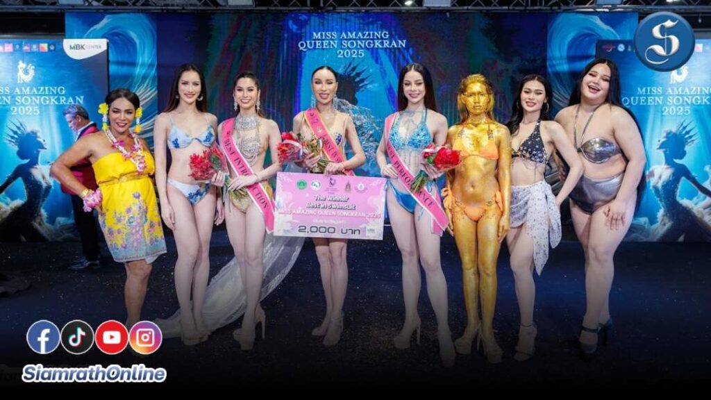 missamazingqueensongkran2025cover