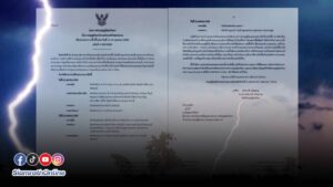 กรมอุตุ