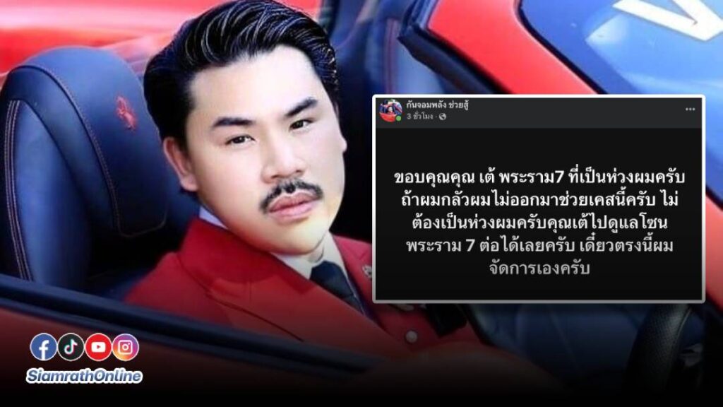 กันจอมพลัง