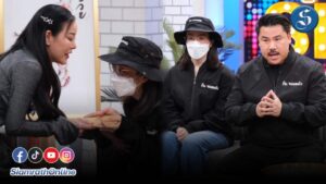 กันพาเหยื่อมารายการหนิงช่วย ปก