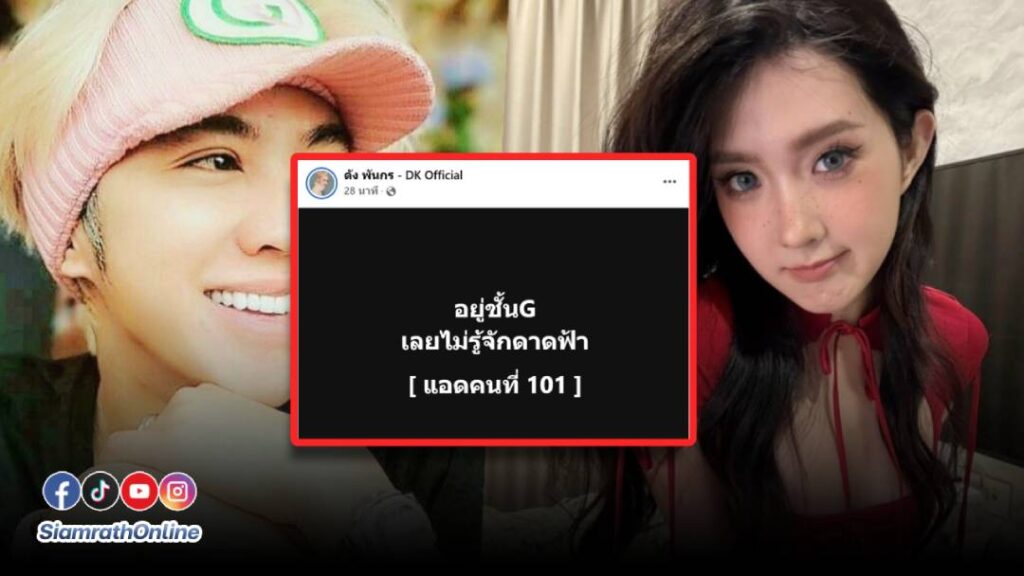 ดังเบียร์
