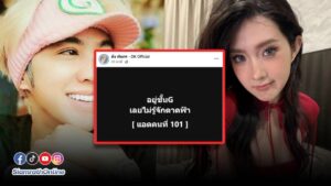 ดังเบียร์