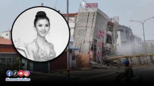 นางงามเมียนมา