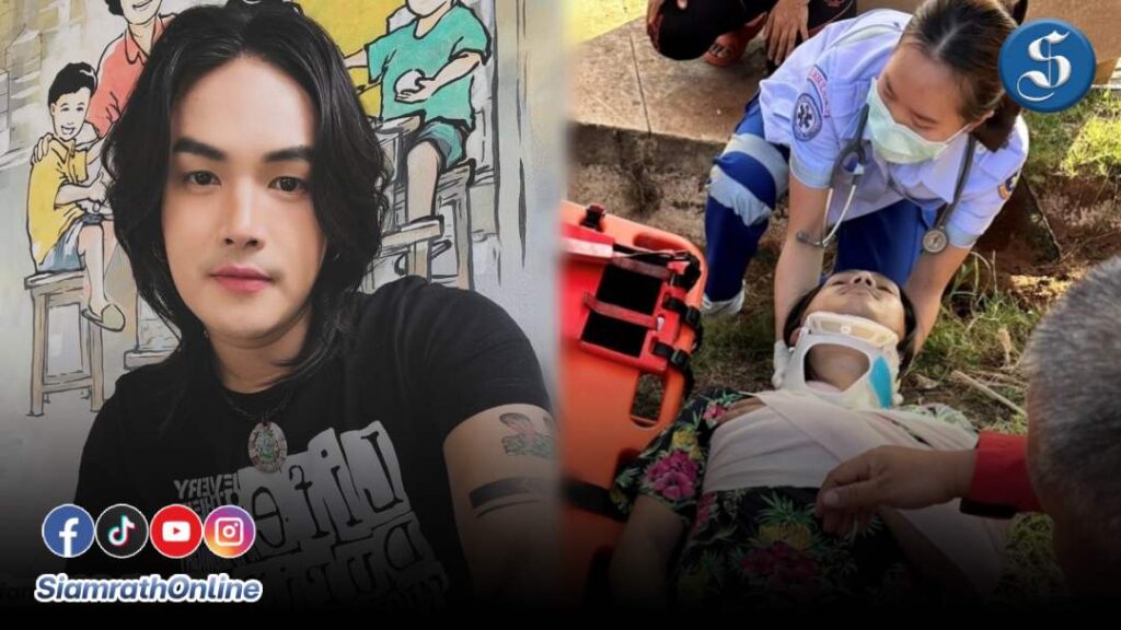 ลำเพลิน อุบัติเหตุ ปก