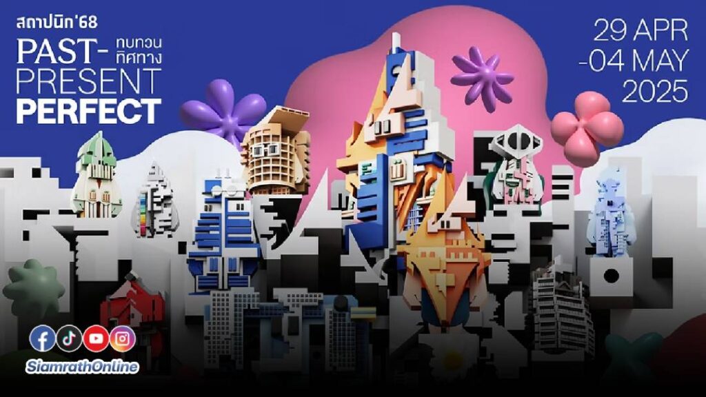 สถาปานิก