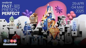 สถาปานิก