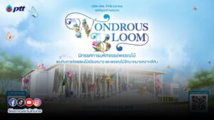 สวนดอกไม้