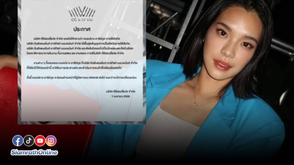 เฌอปราง