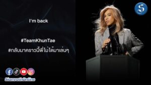 เต้ เดอะเฟซคัมแบ็ค ปก