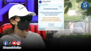 แม่ผัวอดีตสามีขโมยลูก ปกหน้า