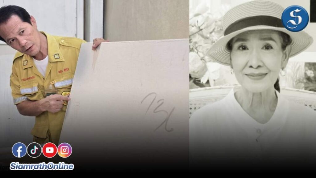 แม่สีดาให้โชค ปก