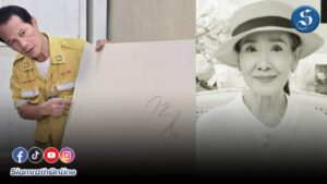 แม่สีดาให้โชค ปก