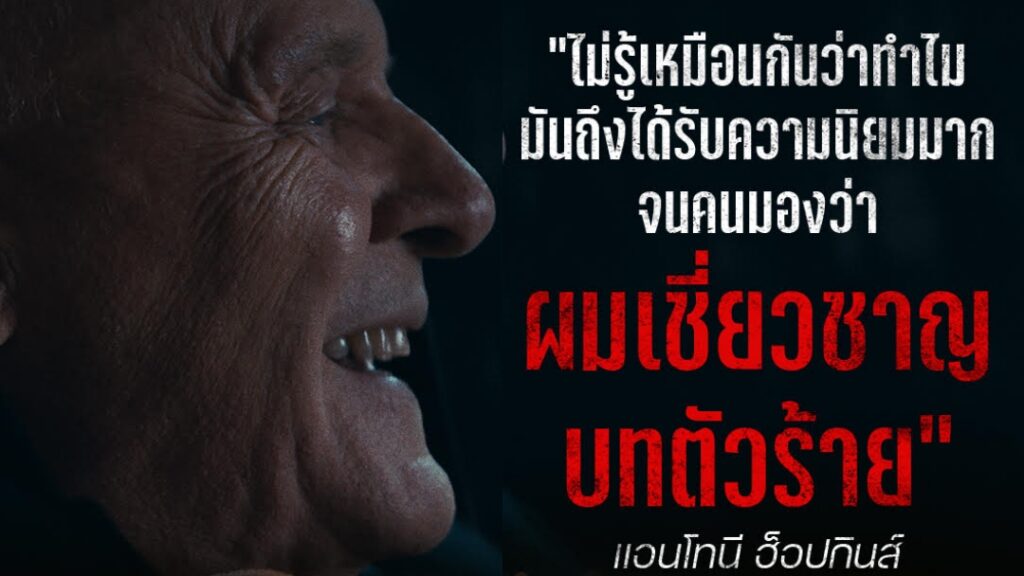 แอนโทนี่