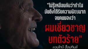 แอนโทนี่