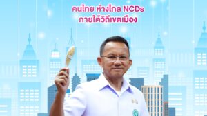 NCDs_Aw_Poster_cover