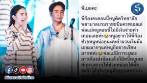 ก้องเบลช่วยน้องพยาบาล ปก