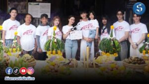 บวงสรวงตาโขน ปก