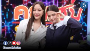 ฟรีนเบค คุยแซ่บ