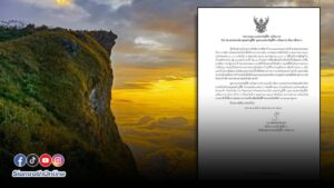 ภูชีฟ้า