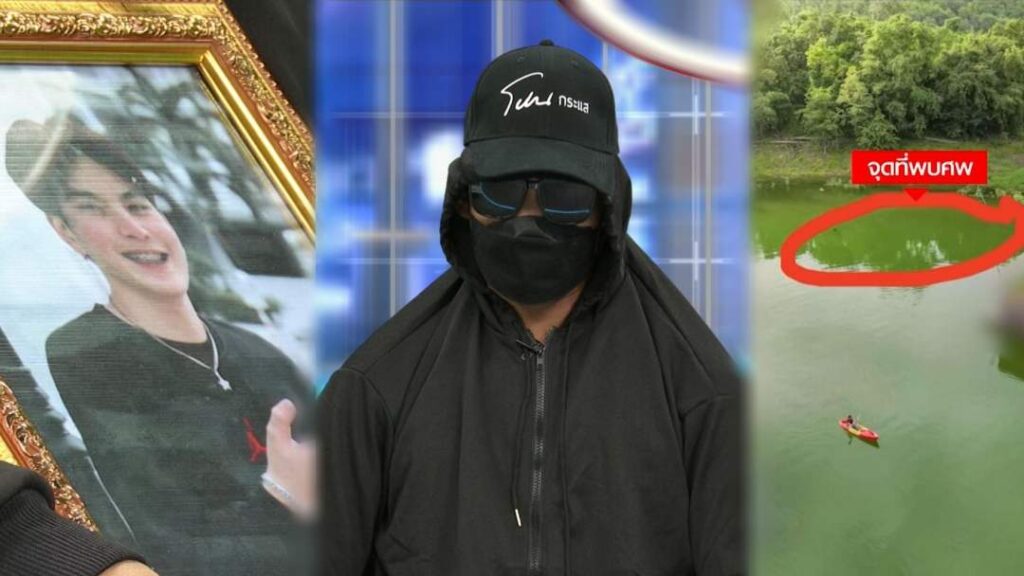 หนุ่มตกแพ ปกเว็บ