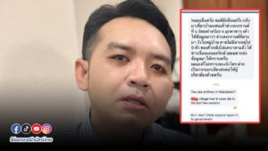 หมอแล็ป