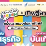 เทพลีลา ปก