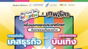 เทพลีลา ปก